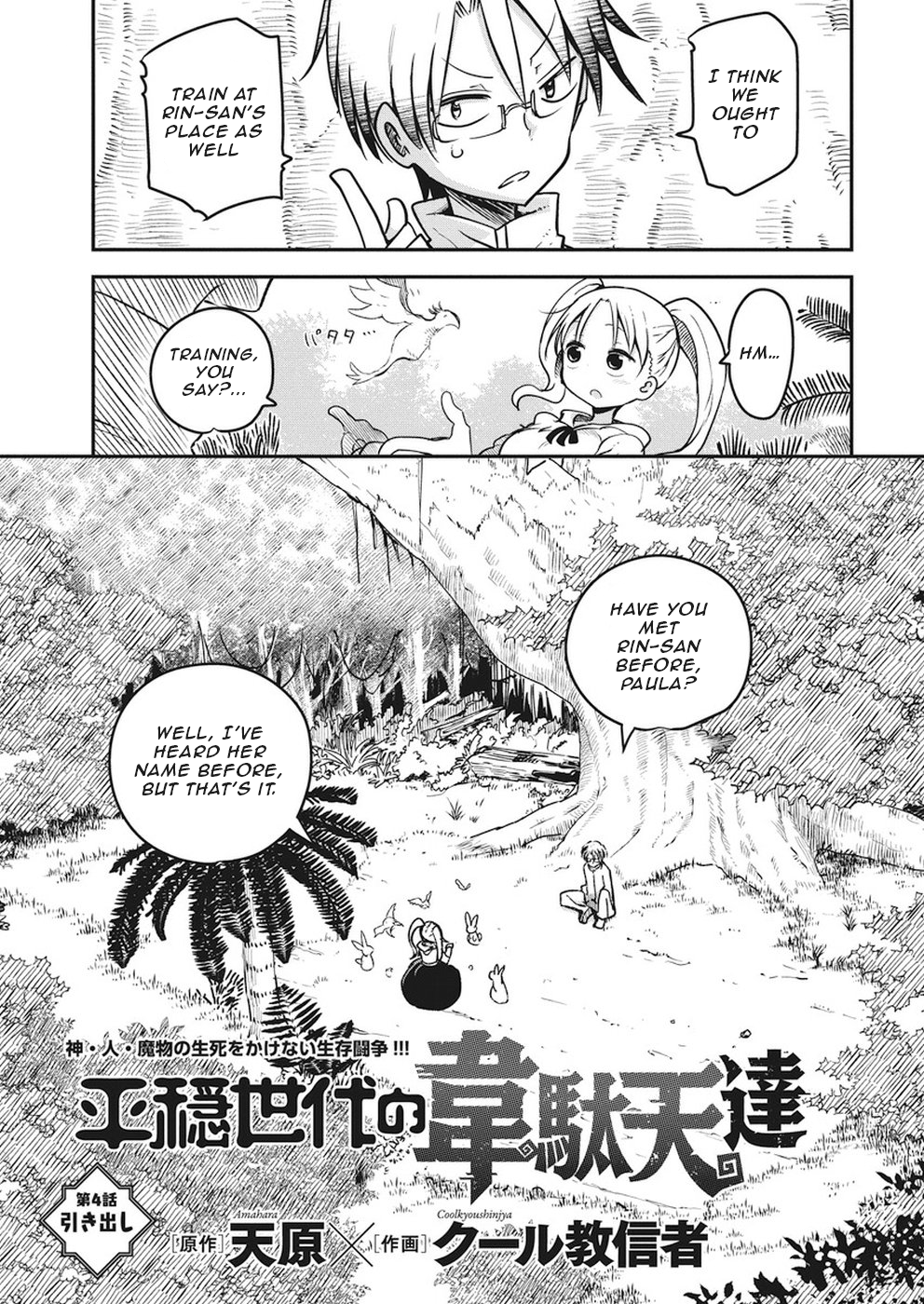 Heion Sedai No Idaten-Tachi - Page 1