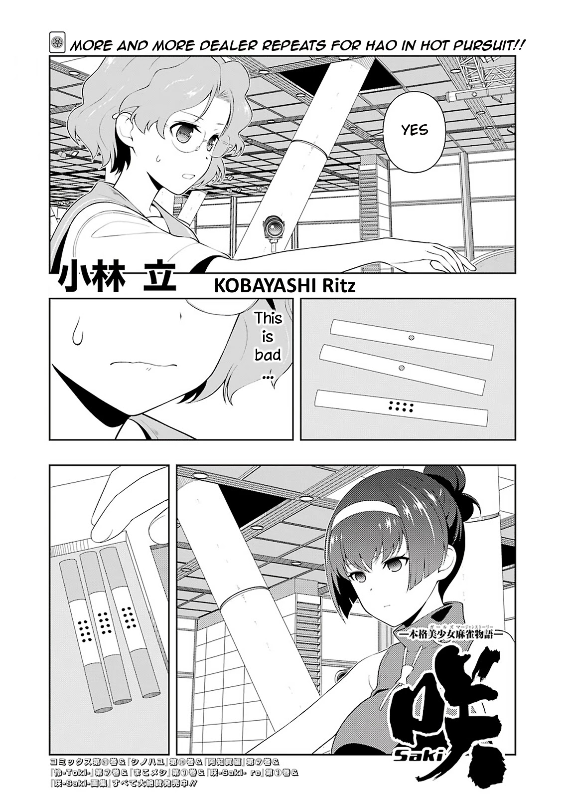 Saki Chapter 233 - Picture 1