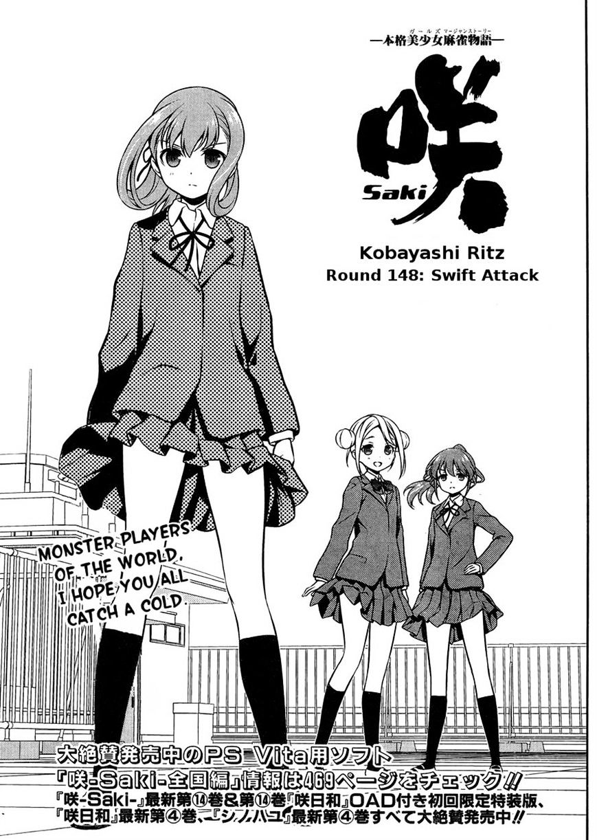 Saki Chapter 148 - Picture 1
