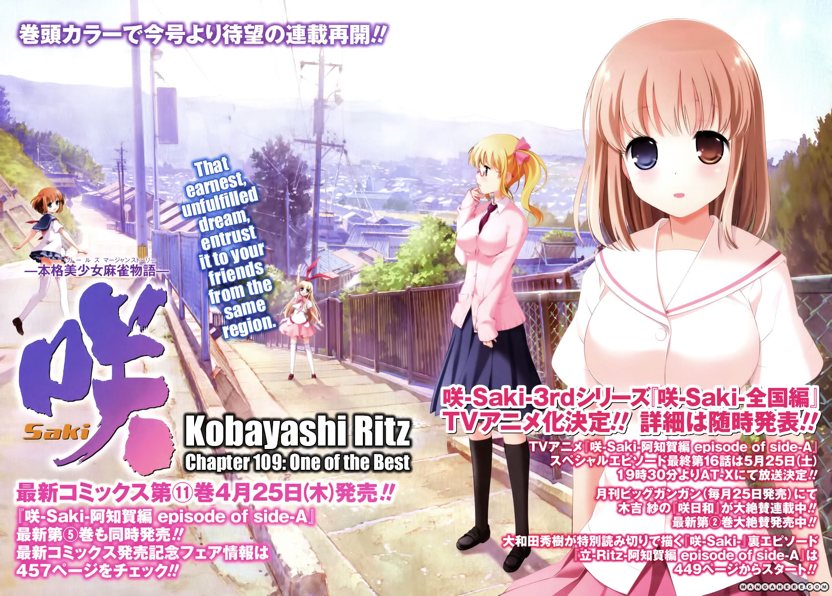Saki Chapter 109 - Picture 2