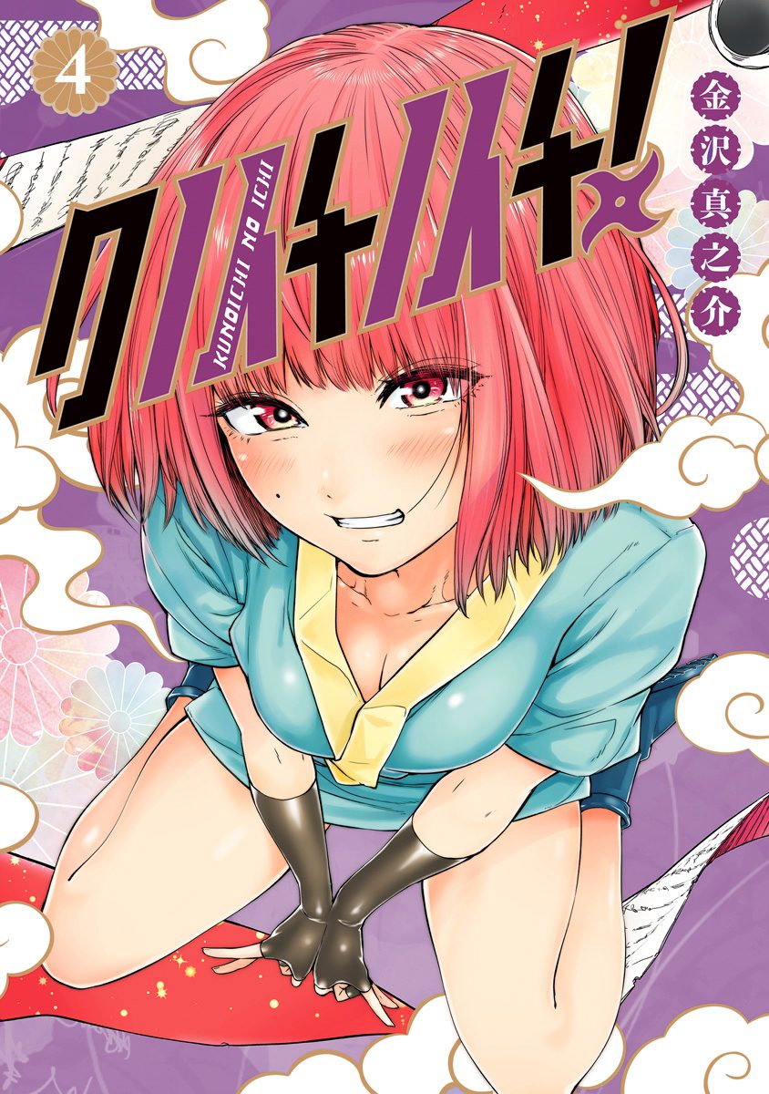 Kunoichi No Ichi Vol.4 Chapter 28: That? Could It Be... - Picture 1