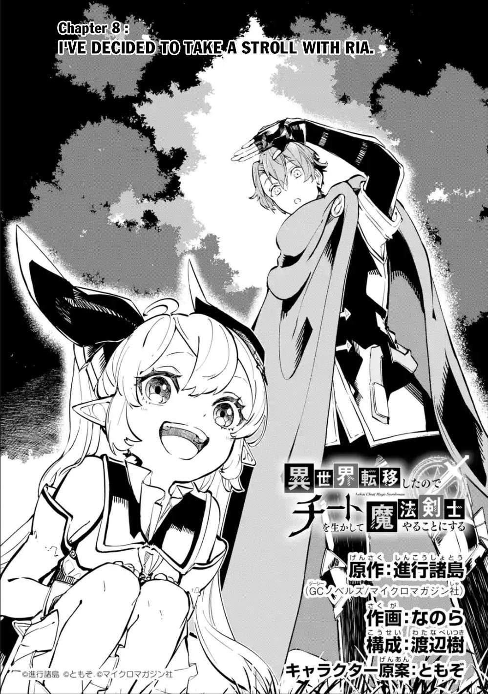 Isekai Cheat Magic Swordsman Chapter 8: I've Decided To Take A Stroll With Ria. - Picture 2