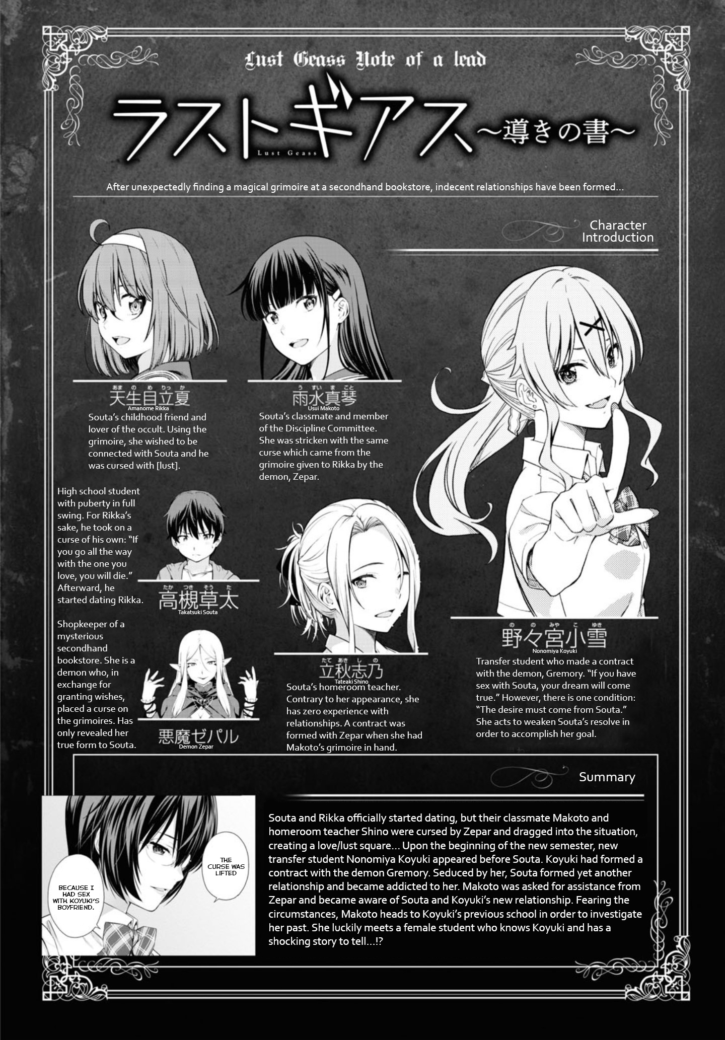 Lust Geass Chapter 30 - Picture 1
