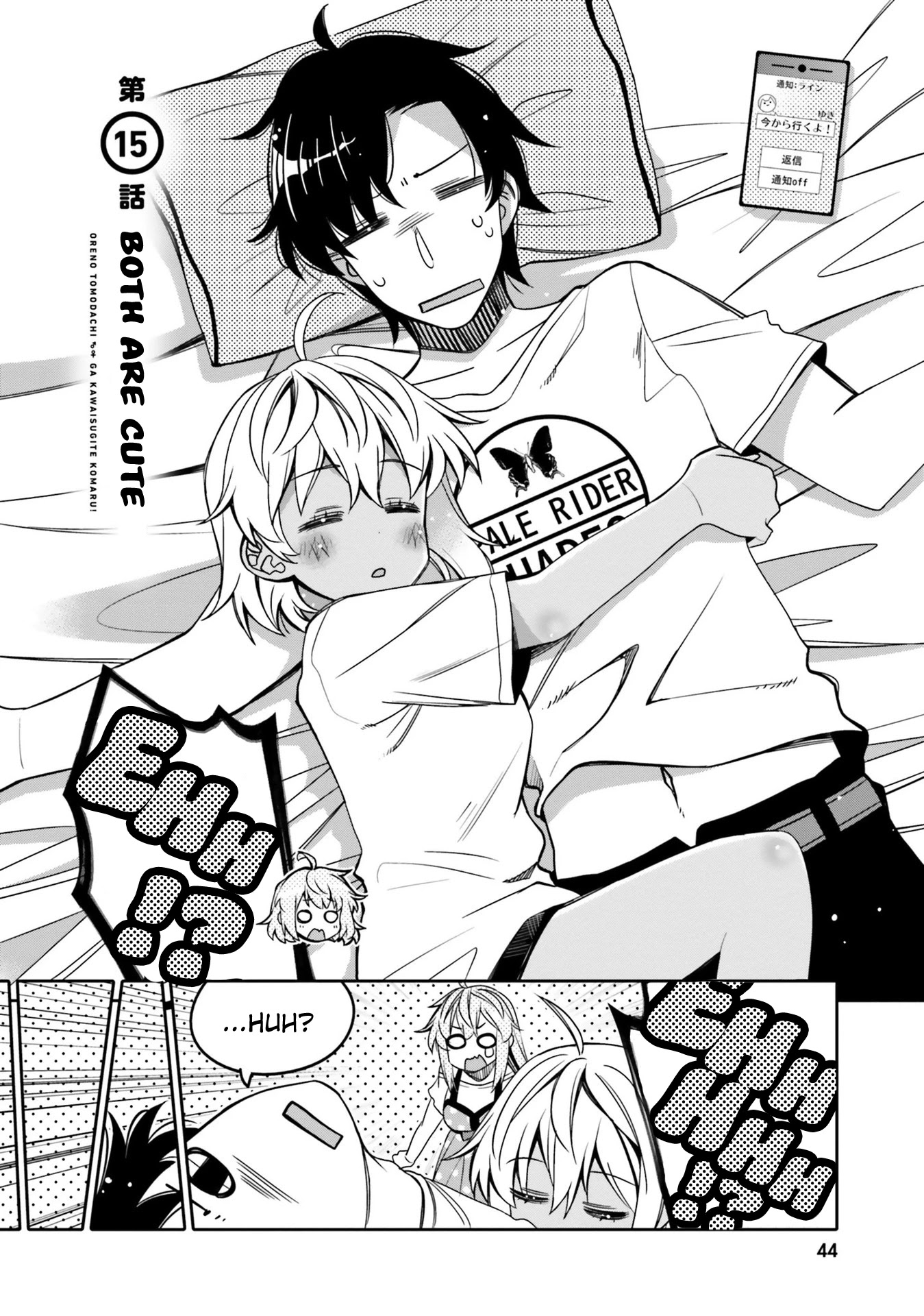 I Am Worried That My Childhood Friend Is Too Cute! Chapter 15 - Picture 2