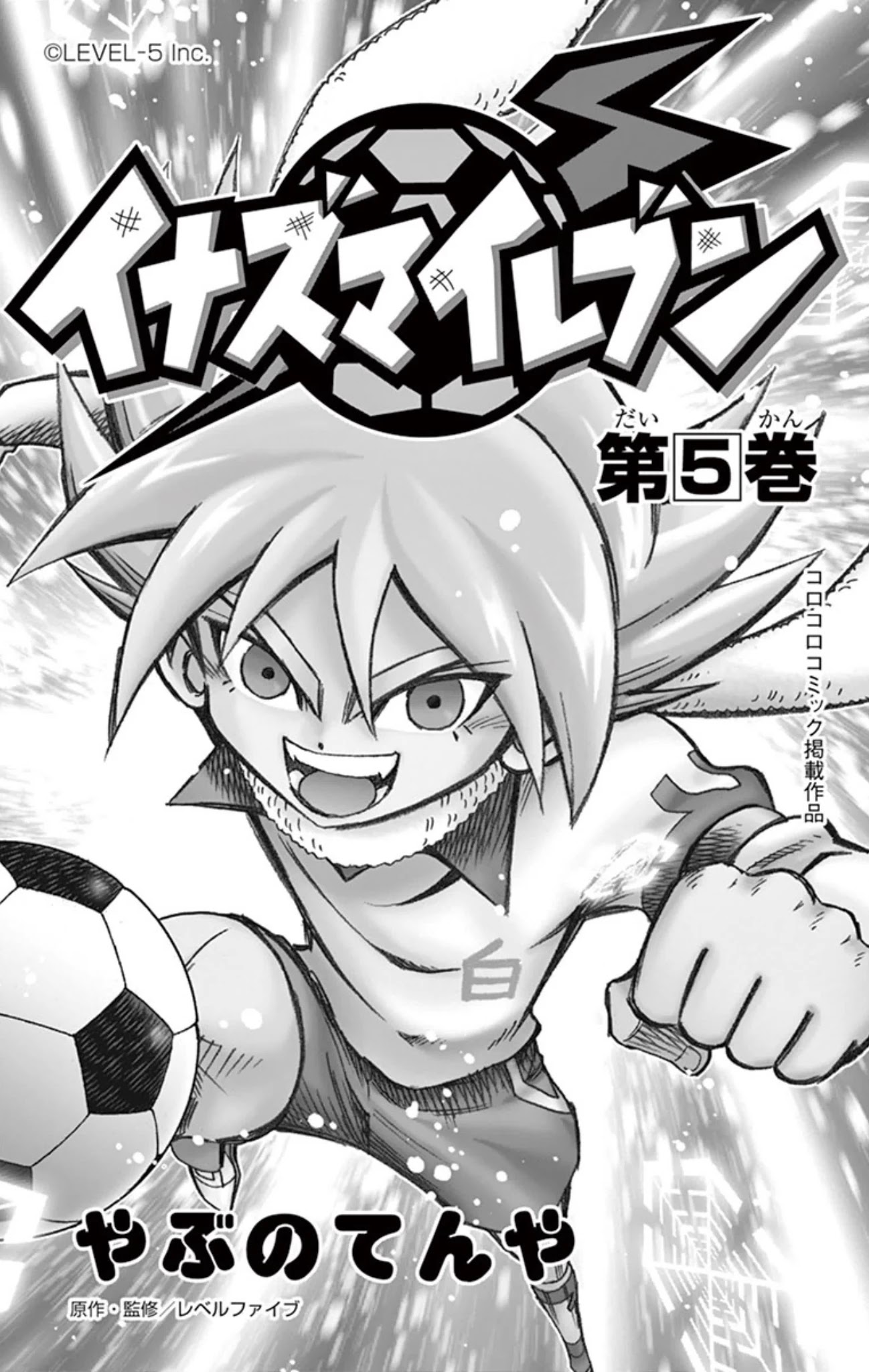 Inazuma Eleven Chapter 18: The Legacy Of The Spirit Of Lightning!! - Picture 2