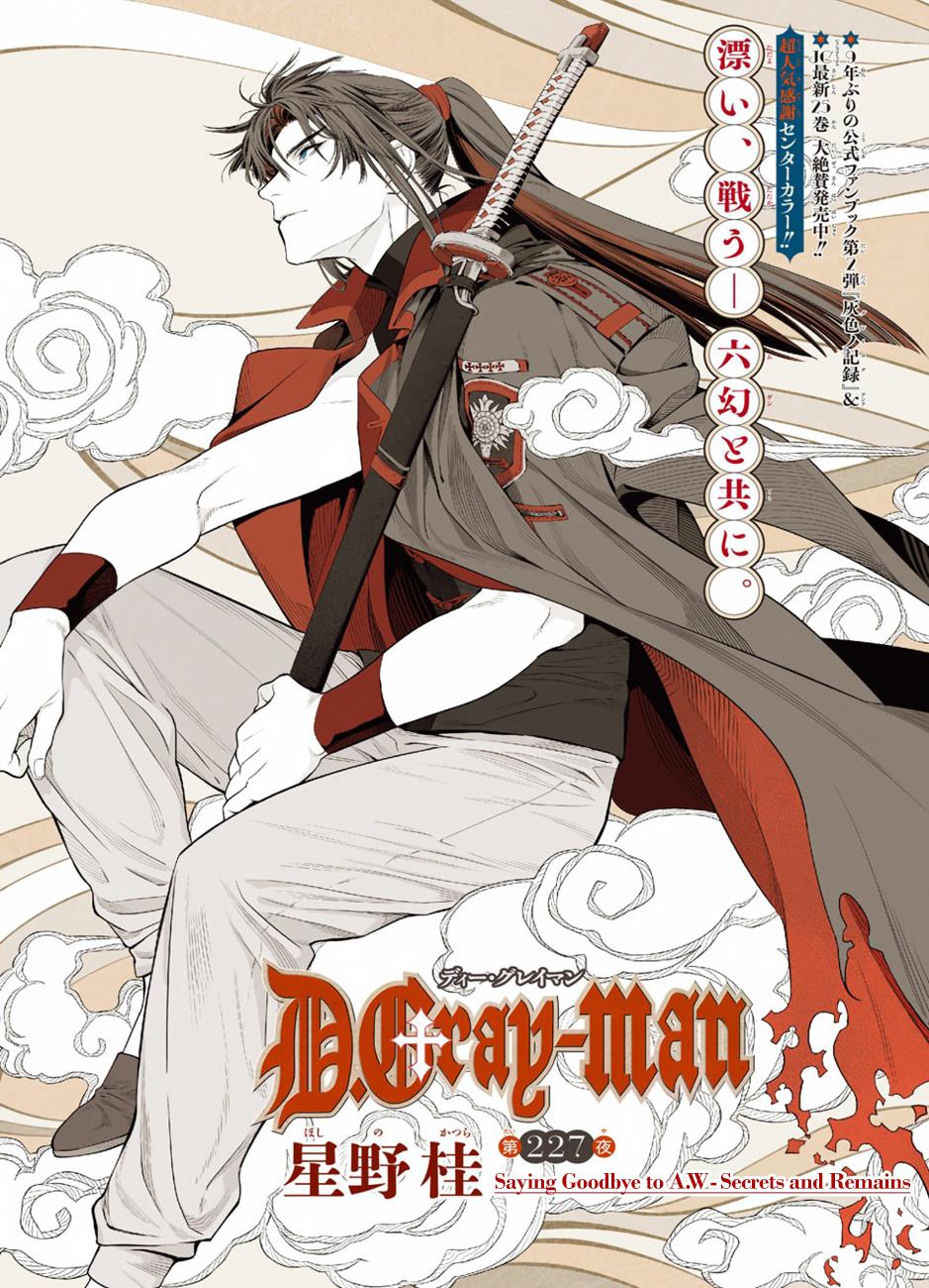 D.gray-Man Chapter 227 - Picture 1