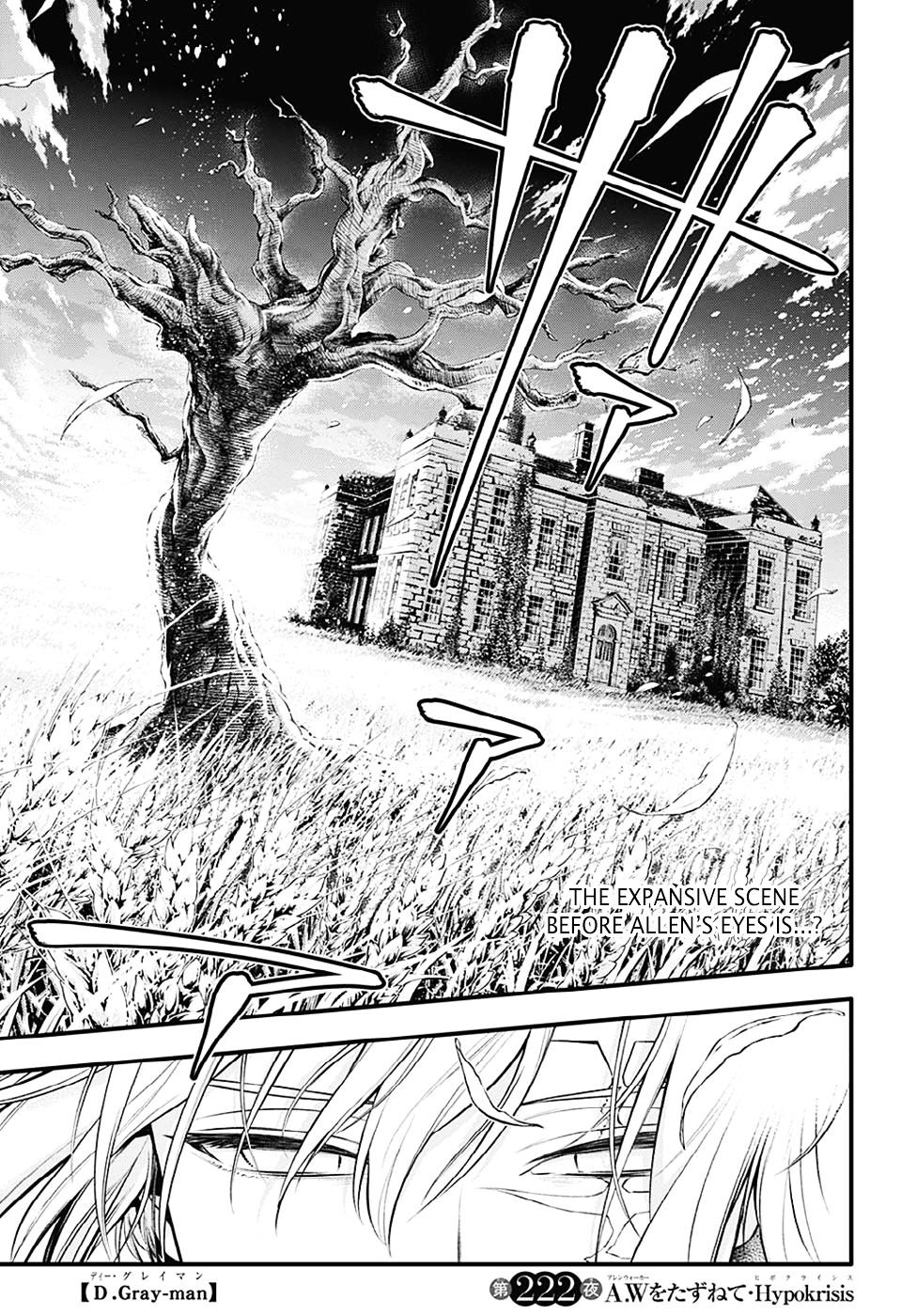 D.gray-Man Vol.25 Chapter 222 (V2) : Calling On A.w. - Hypokrisis - Picture 3