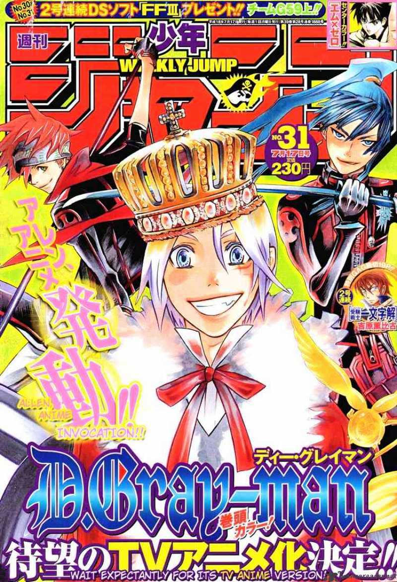 D.gray-Man Chapter 80 : The Whiteness Of Perplexity - Picture 1