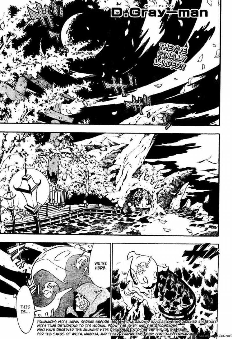 D.gray-Man Chapter 77 : Nightmare Paradise - Picture 1