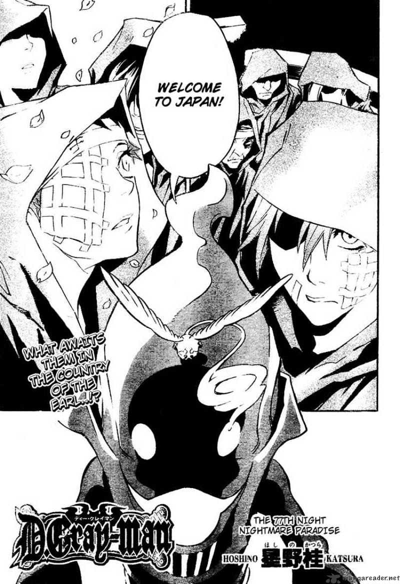 D.gray-Man Chapter 77 : Nightmare Paradise - Picture 3