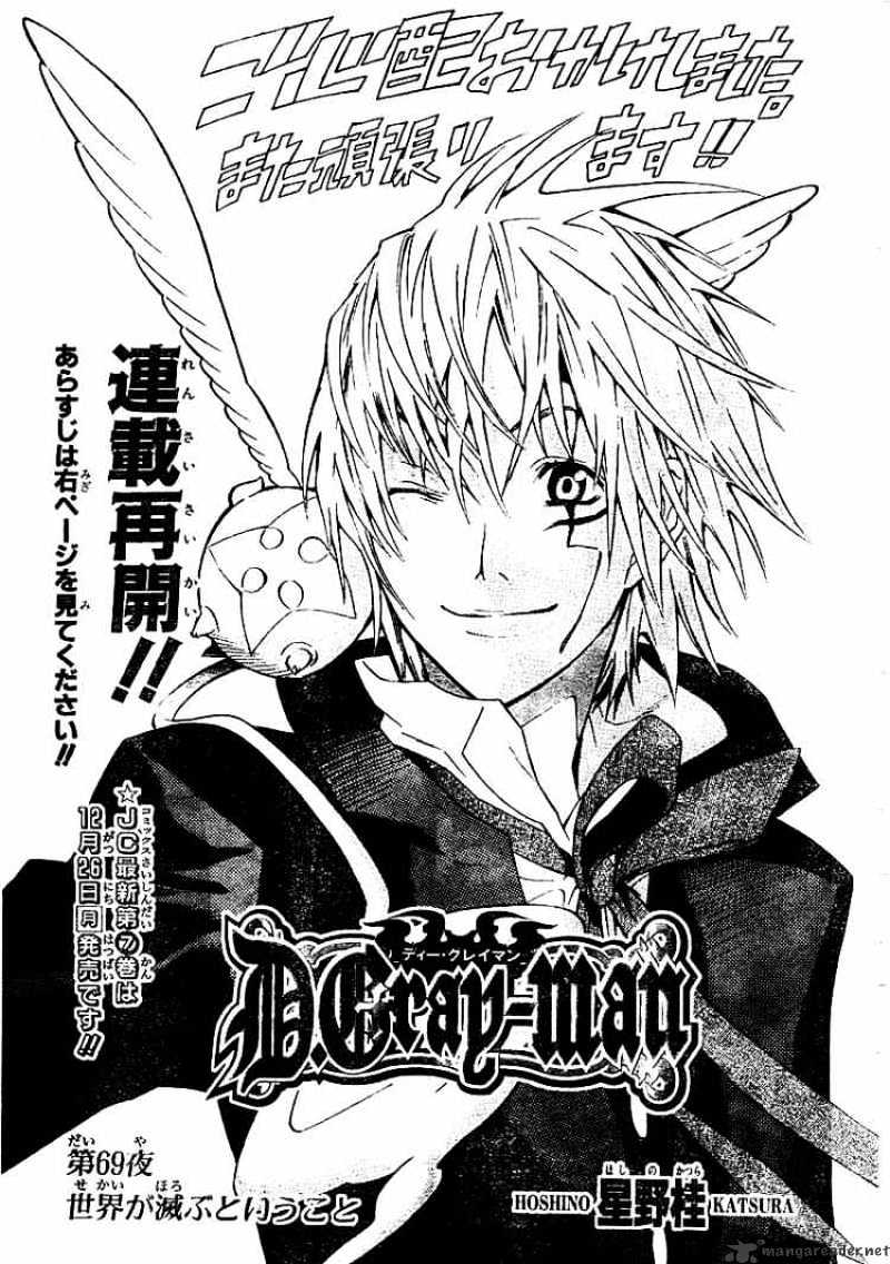 D.gray-Man Chapter 69 : What Is Considered The Destruction Of The World - Picture 1