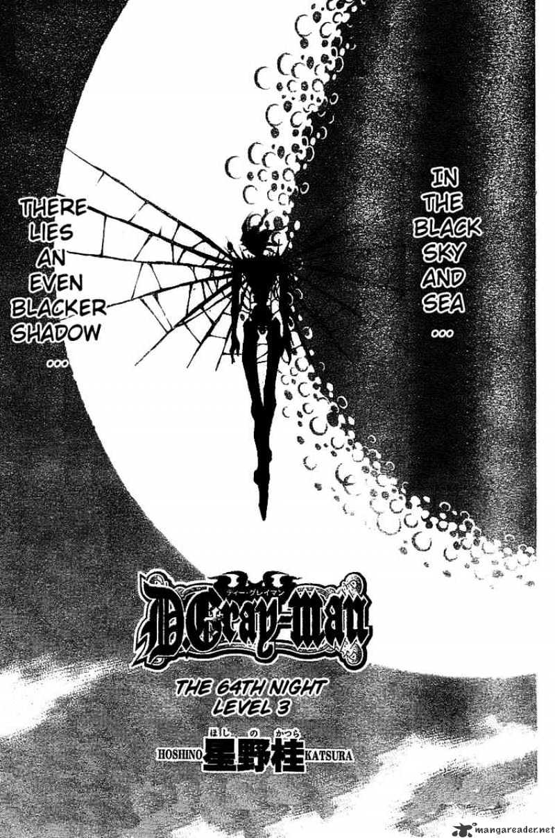 D.gray-Man Chapter 64 : Level 3 - Picture 1