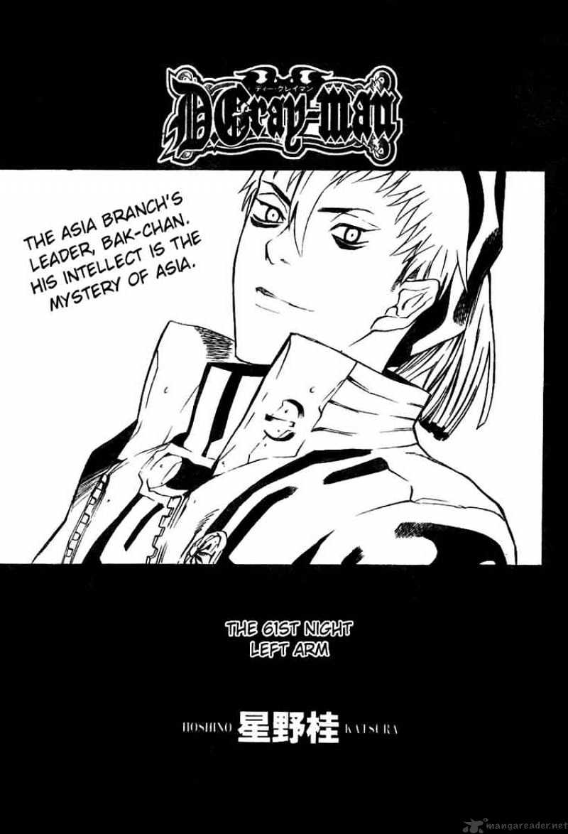 D.gray-Man Chapter 61 : Left Arm - Picture 1