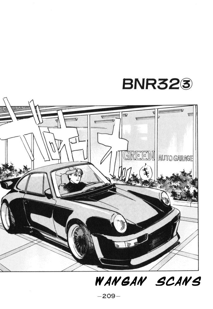 Wangan Midnight Chapter 34 V2 : Series 10 - Bnr32 ③ - Picture 1