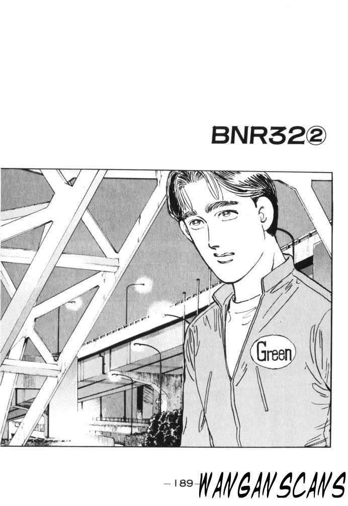 Wangan Midnight Chapter 33 V2 : Series 10 - Bnr32 ② - Picture 1