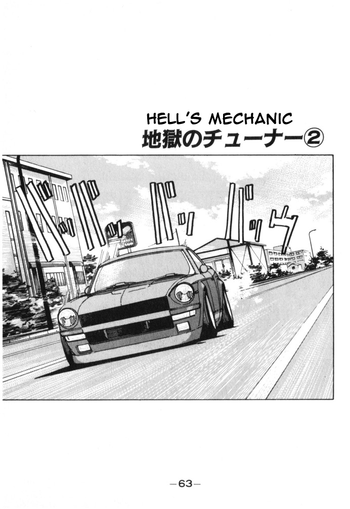 Wangan Midnight Chapter 15 V2 : Series 5 - Hell's Mechanic ② - Picture 1