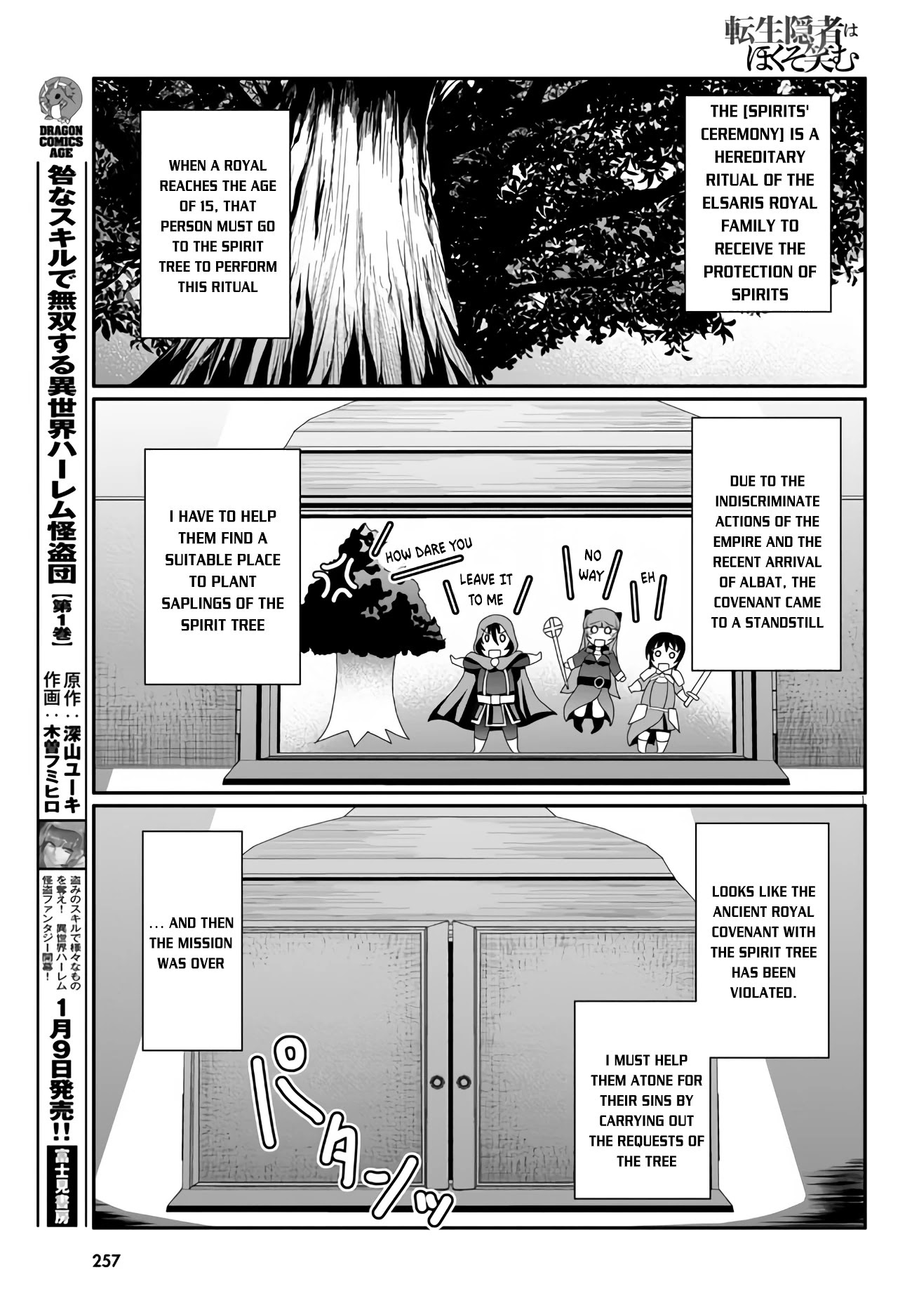 Tensei Inja Wa Hokusoemu - Page 2