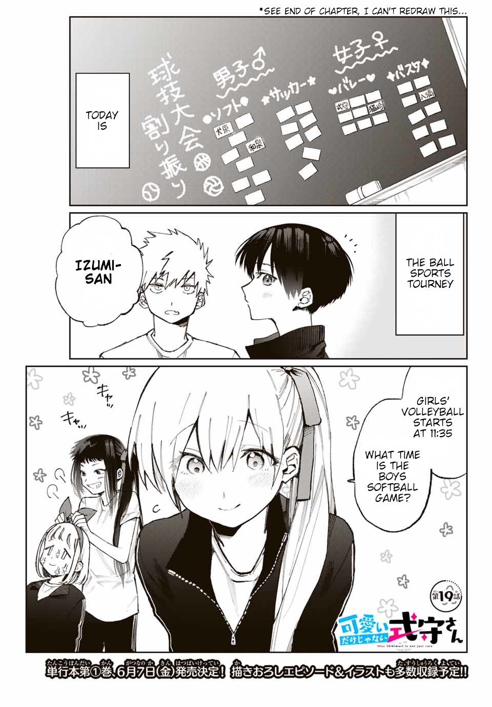 Shikimori's Not Just A Cutie Chapter 19 - Picture 2