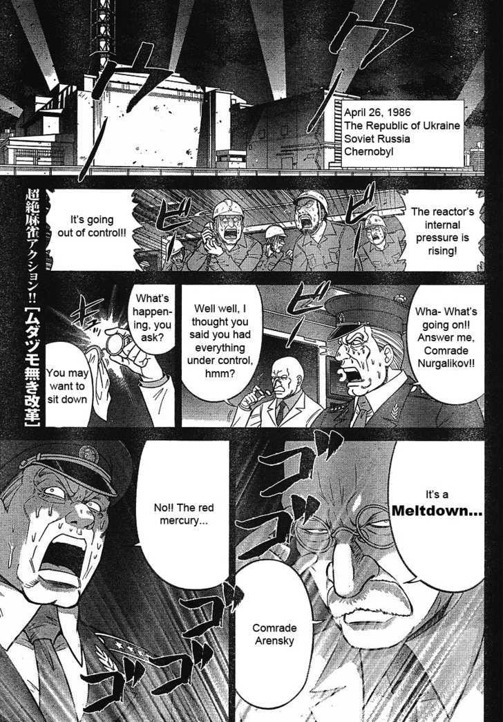 Mudazumo Naki Kaikaku - Page 1