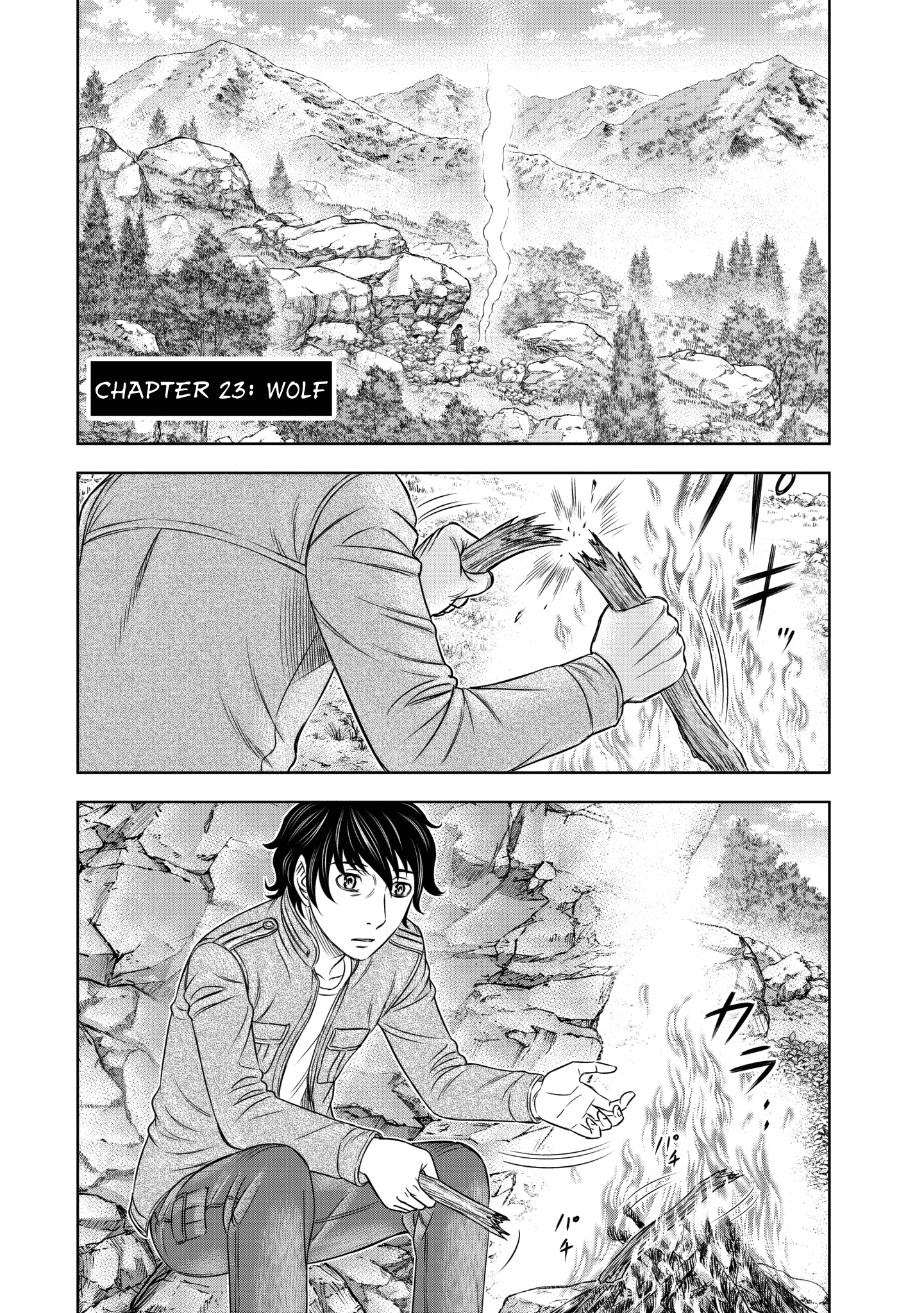 Sousei No Taiga - Page 1