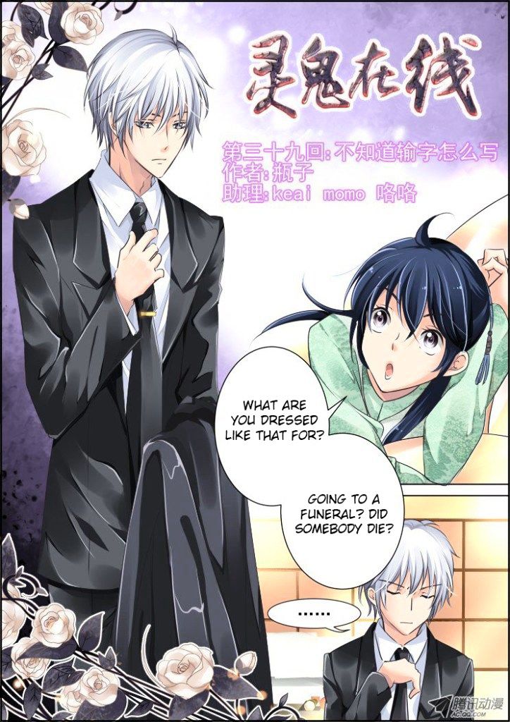 Soul Contract Chapter 39 - Picture 1