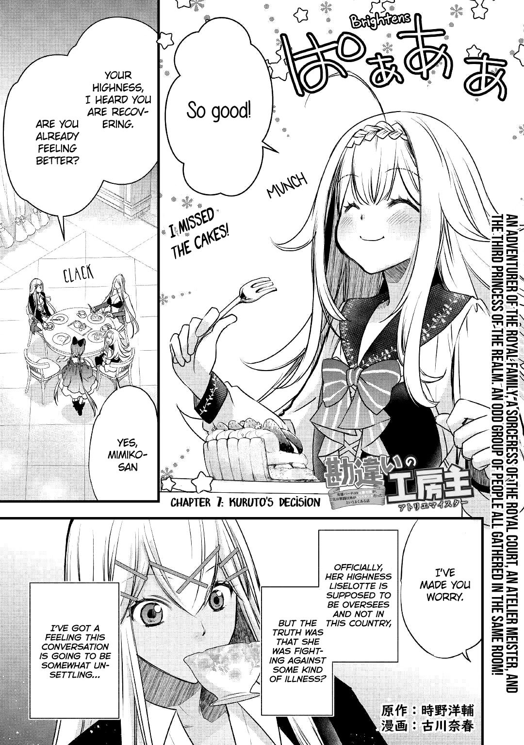 Kanchigai No Atelier Meister - Page 3