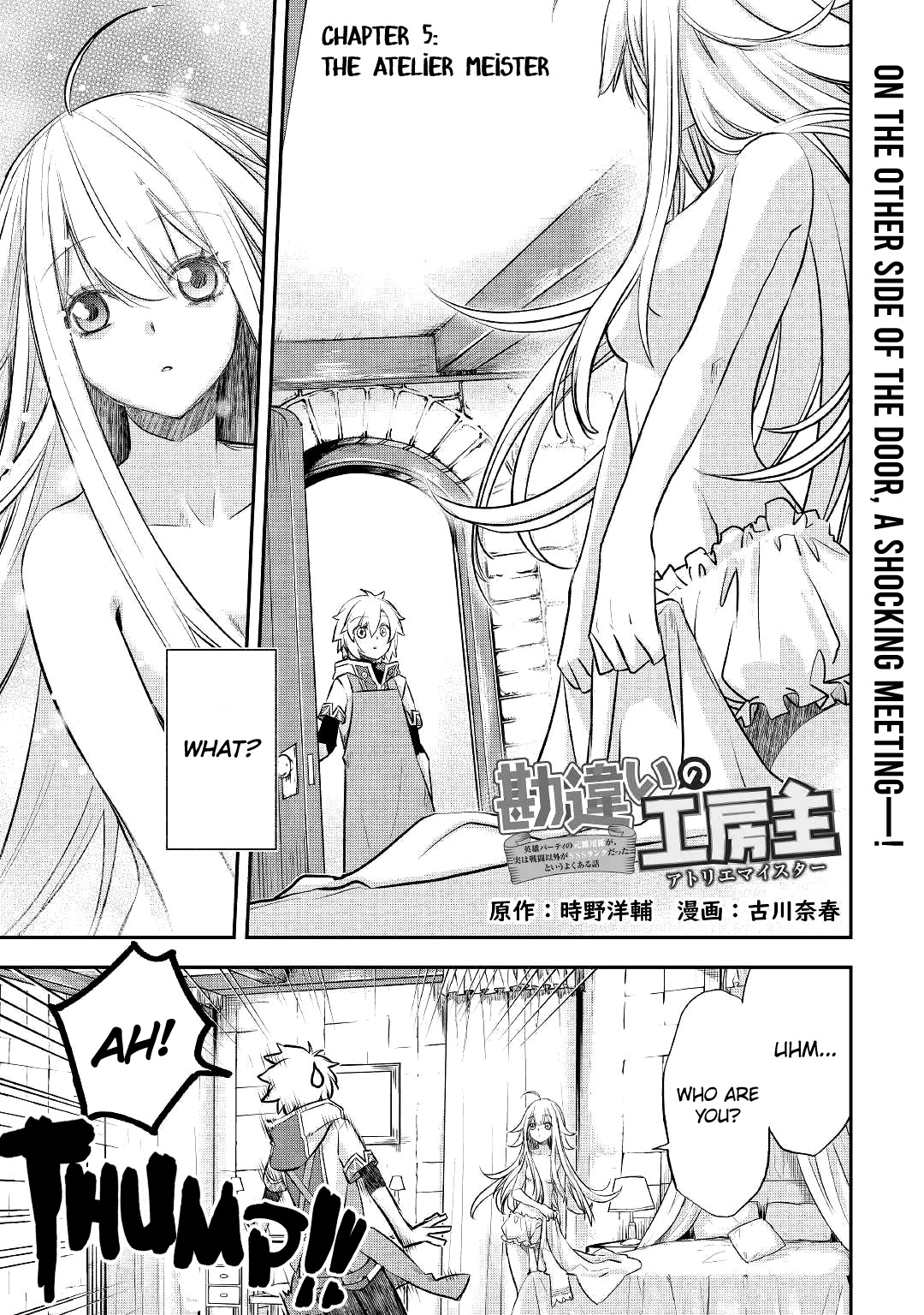 Kanchigai No Atelier Meister - Page 3