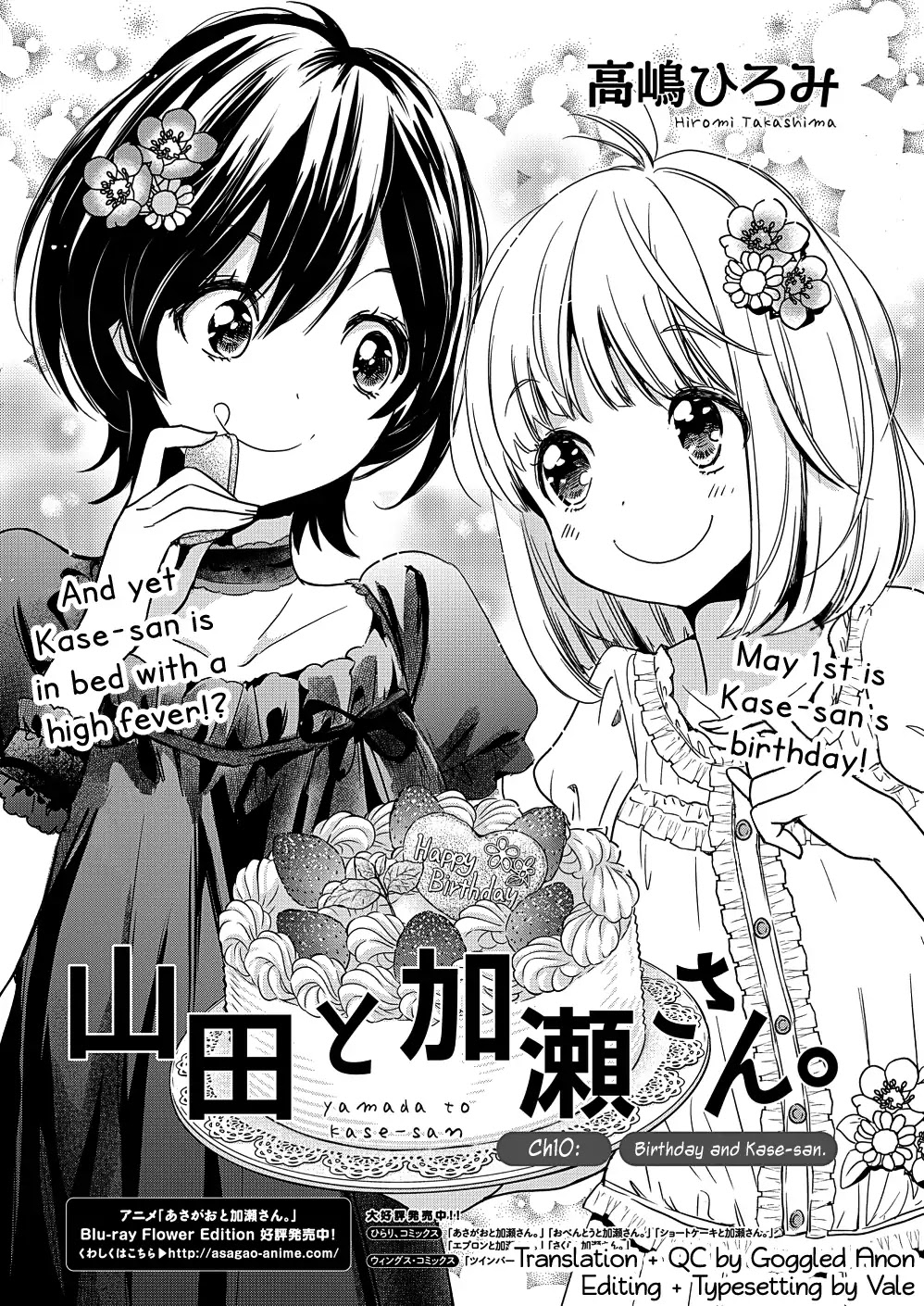 Yamada To Kase-San Chapter 10: Birthday And Kase-San - Picture 2