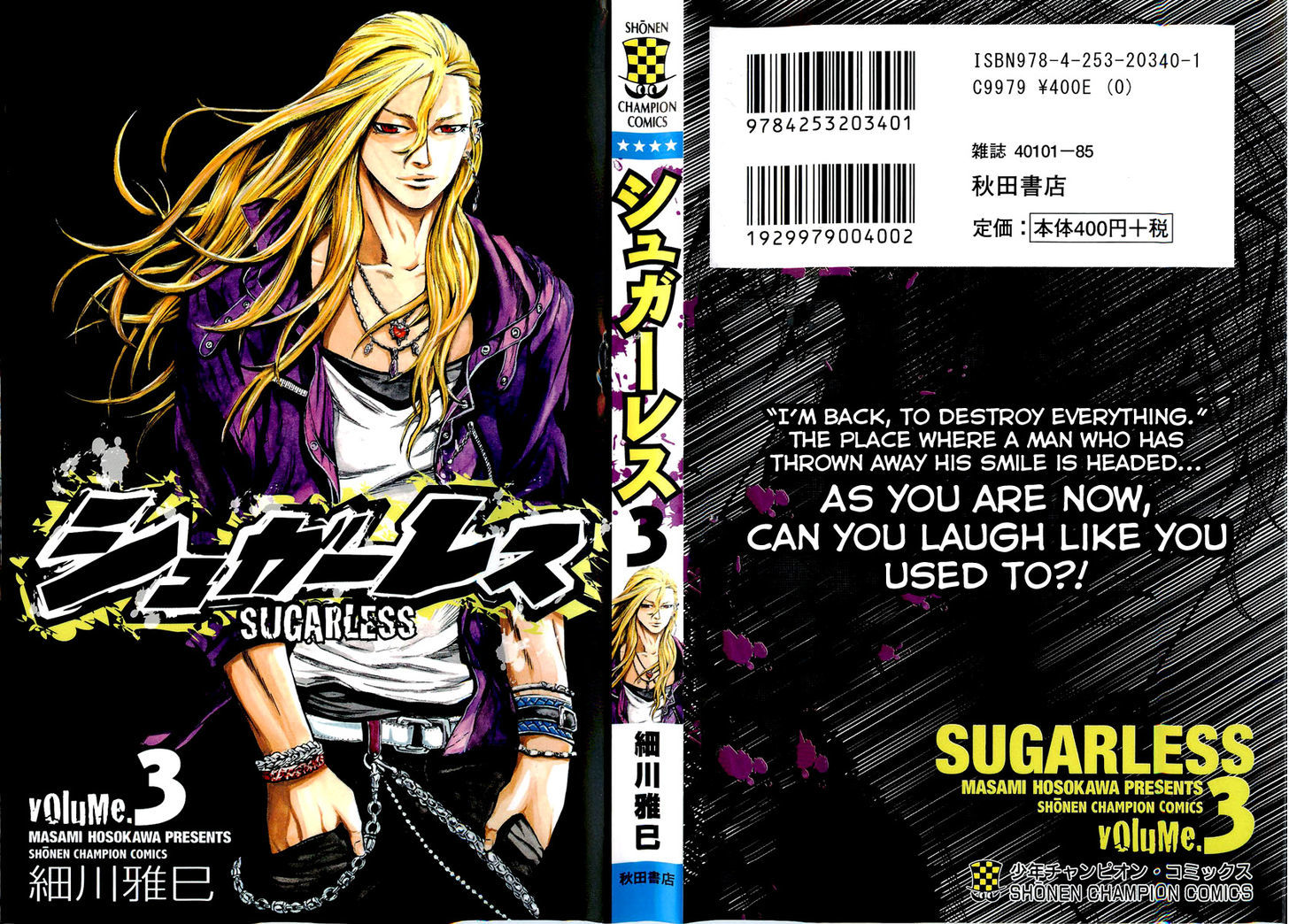 Sugarless (Hosokawa Masami) Vol.3 Chapter 16 : Eclair - Picture 2