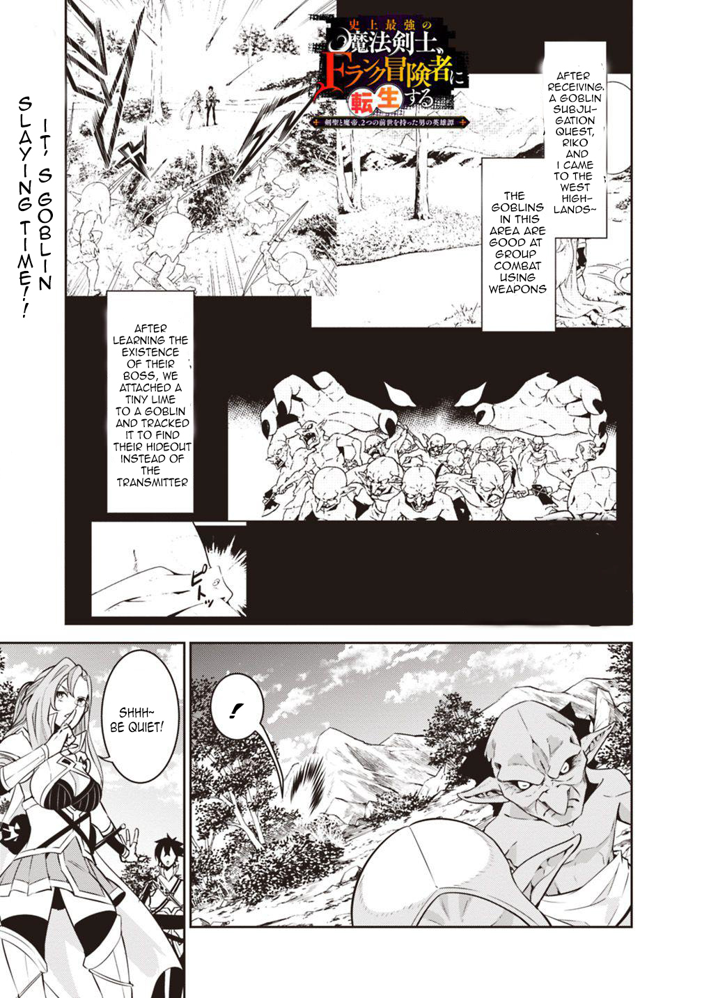 The Strongest Magical Swordsman Ever Reborn As An F-Rank Adventurer. Vol.3 Chapter 24 - Picture 2