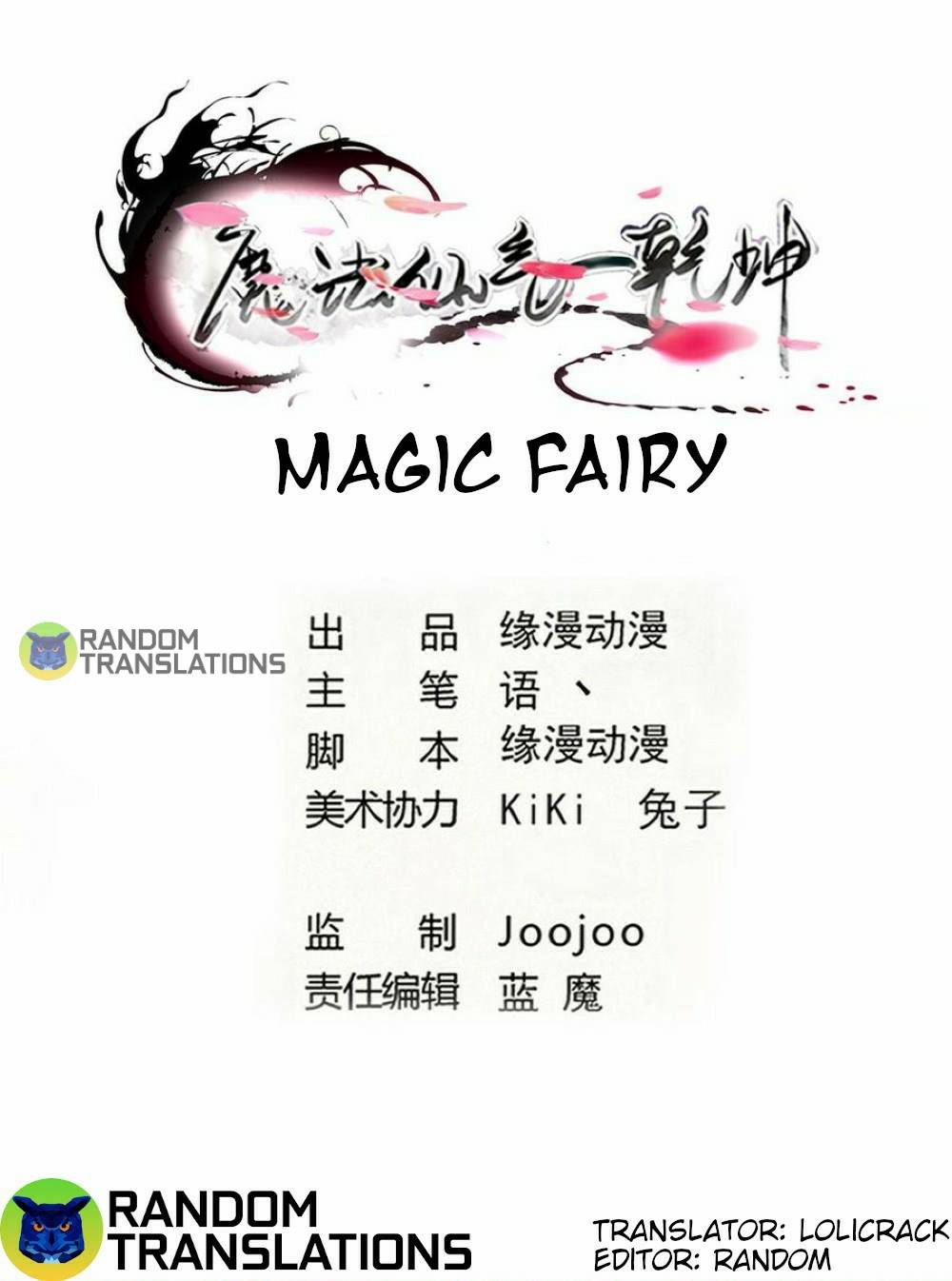 Magic Fairy - Page 2