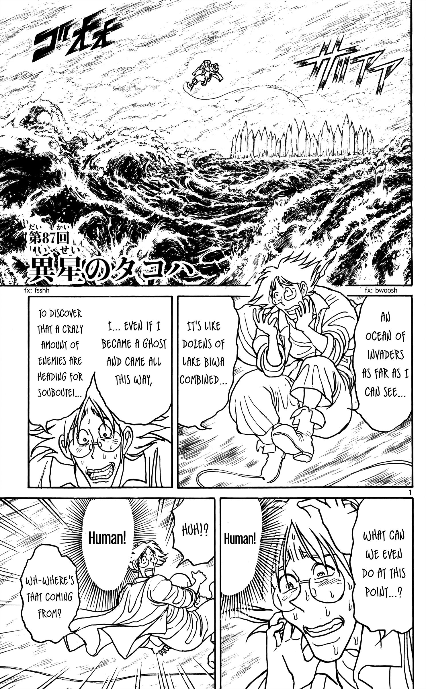 Souboutei Must Be Destroyed Vol.9 Chapter 87: Takoha In Space - Picture 2