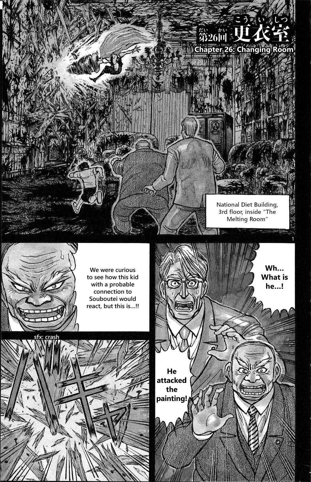 Souboutei Must Be Destroyed - Page 2