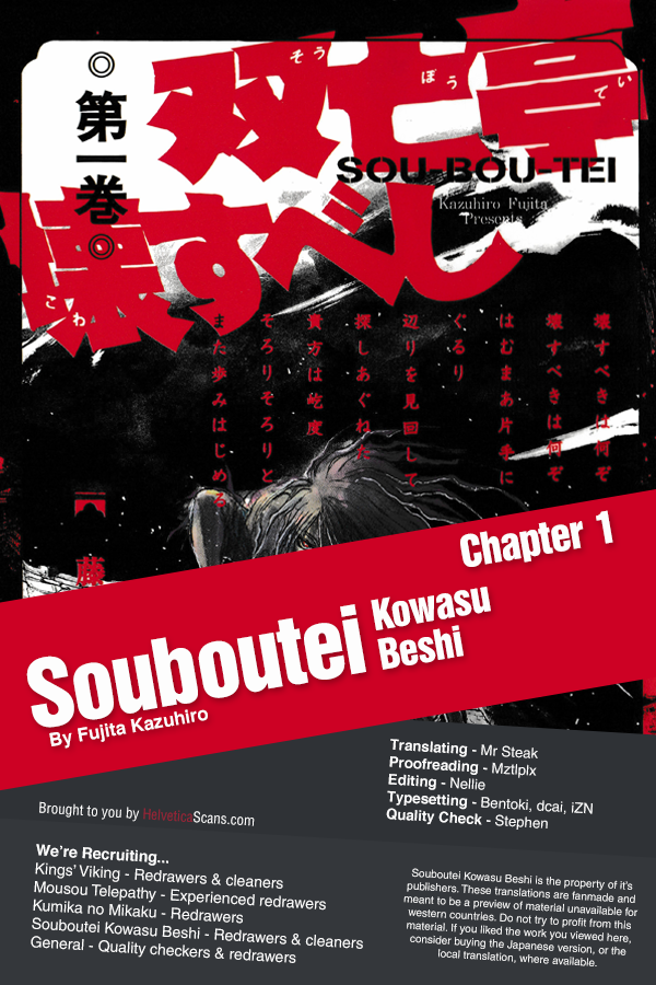 Souboutei Must Be Destroyed Vol.1 Chapter 1: The Still House - Picture 1