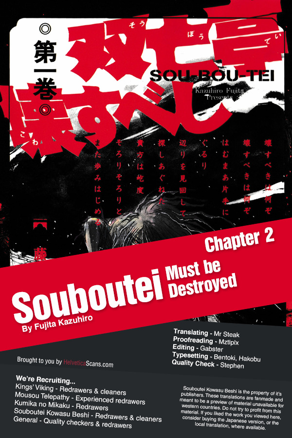 Souboutei Kowasu Beshi Vol.1 Chapter 2 : Visitors - Picture 1