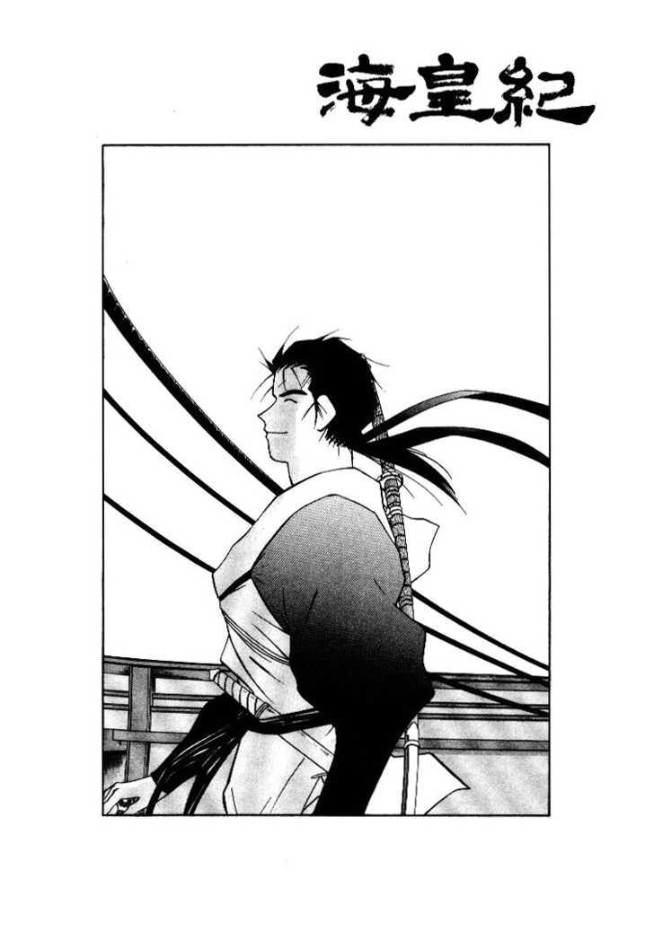 Kaiouki Vol.1 Chapter 3 - Picture 1