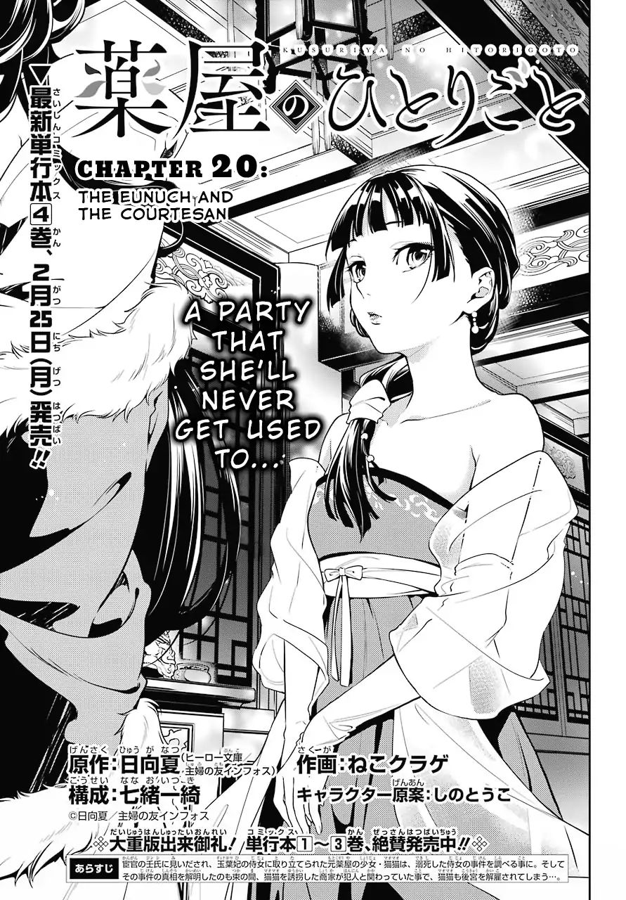 Kusuriya No Hitorigoto Chapter 20: The Eunuch And The Courtesan - Picture 3