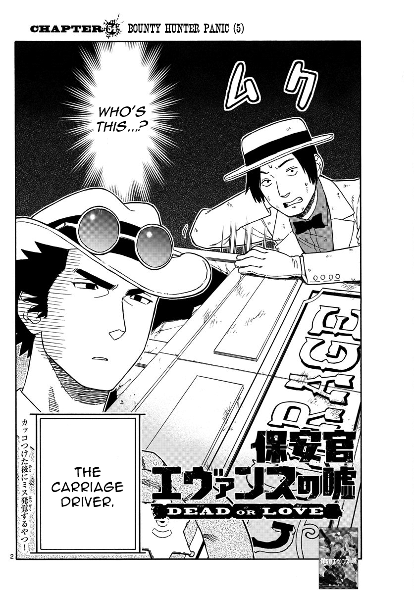 Hoankan Evans No Uso Chapter 54: Bounty Hunter Panic (5) - Picture 2