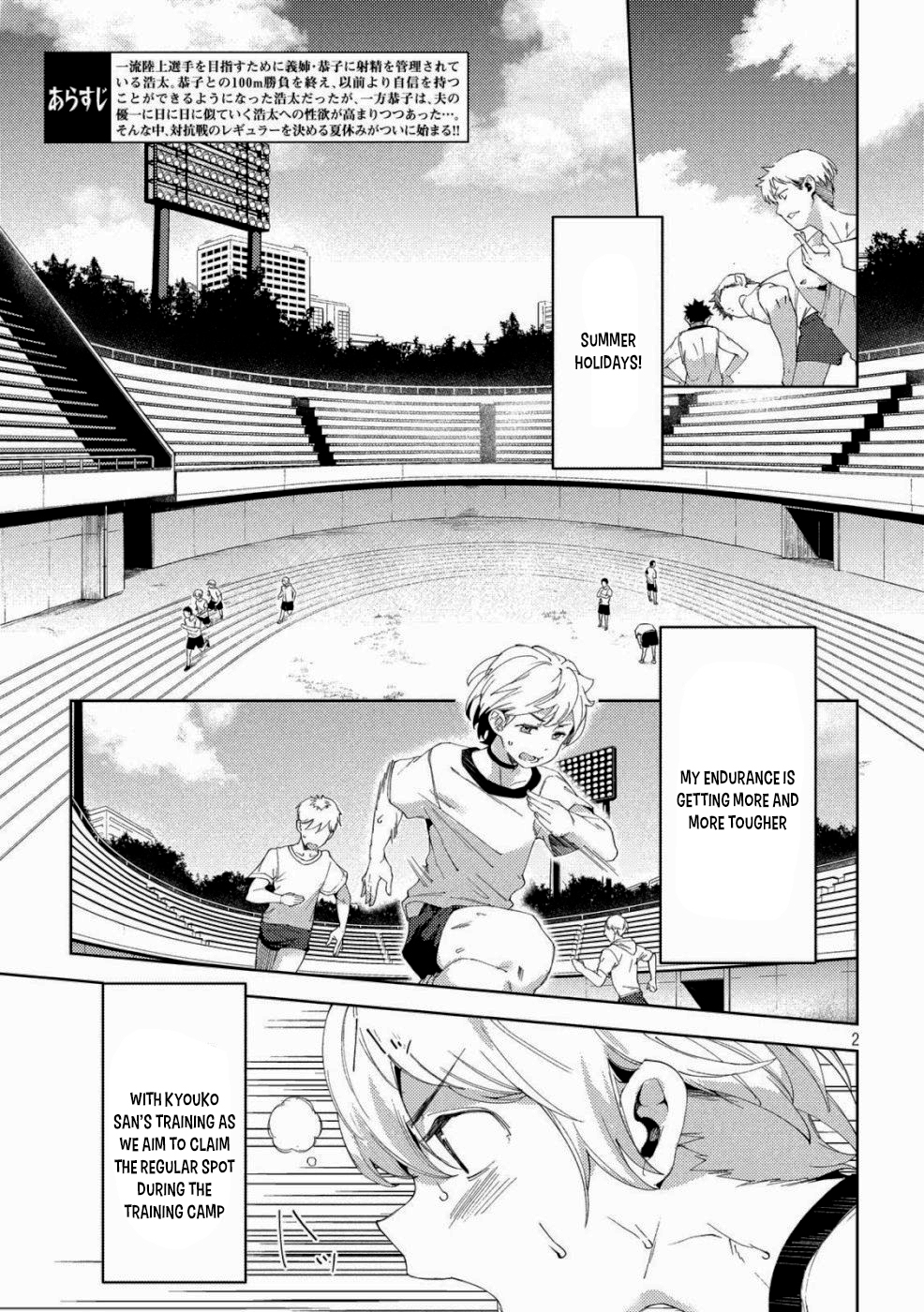 Megami No Sprinter - Page 3