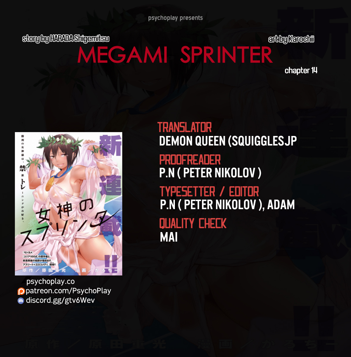 Megami No Sprinter - Page 1
