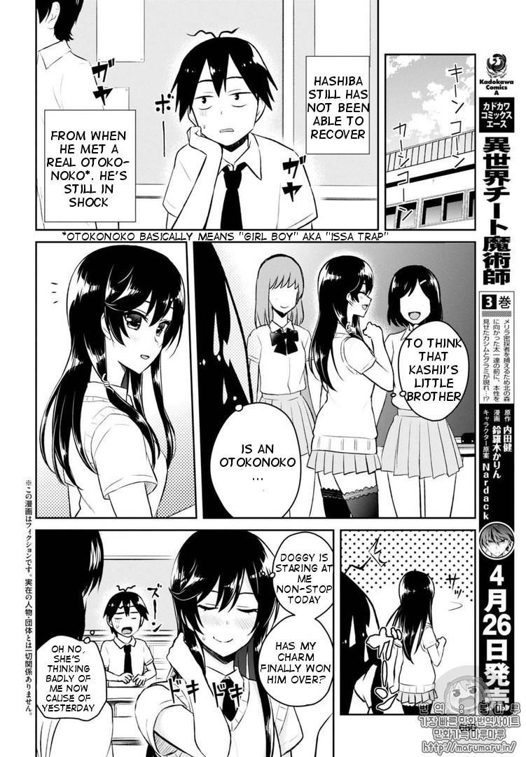 Hajimete No Gal - Page 3