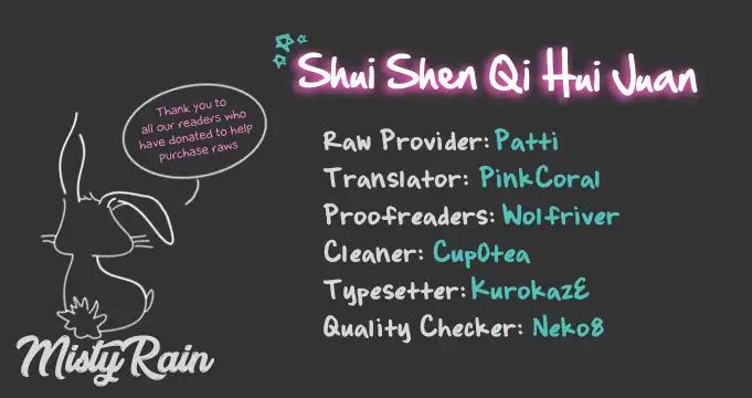 Shui Shen Qi Hui Juan - Page 1