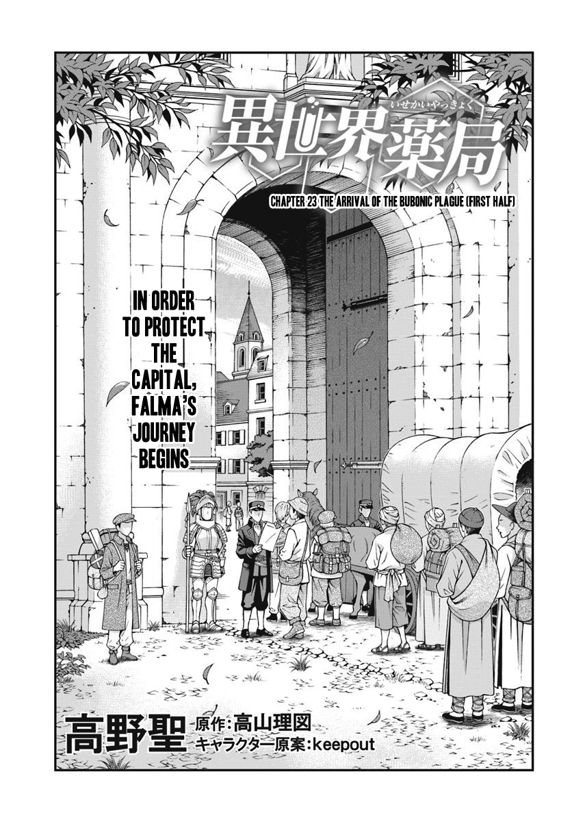 Isekai Yakkyoku Chapter 24.1: The Arrival Of The Bubonic Plague - Picture 2
