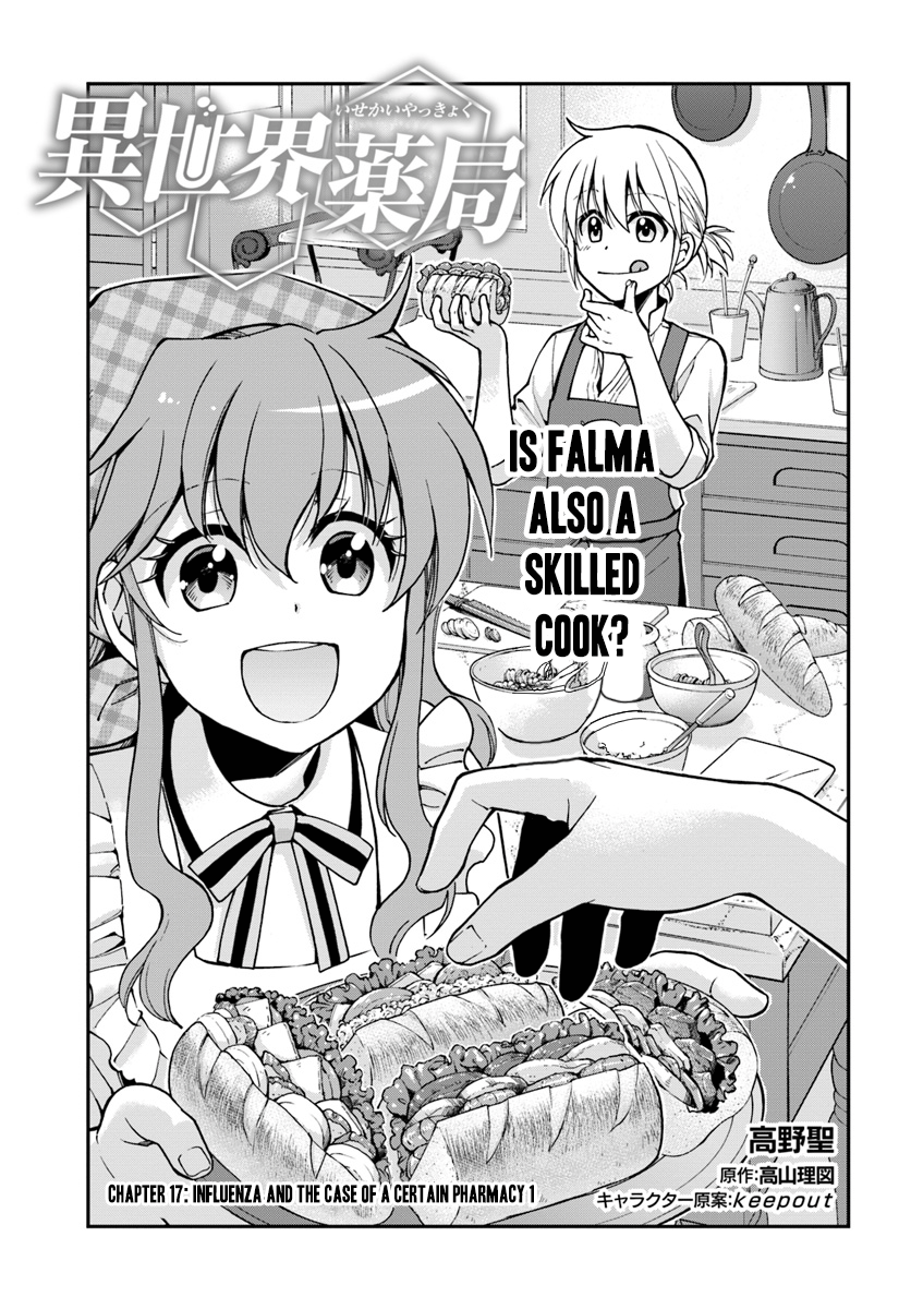 Isekai Yakkyoku Chapter 17: Influenza And The Case Of A Certain Pharmacy 1 - Picture 2