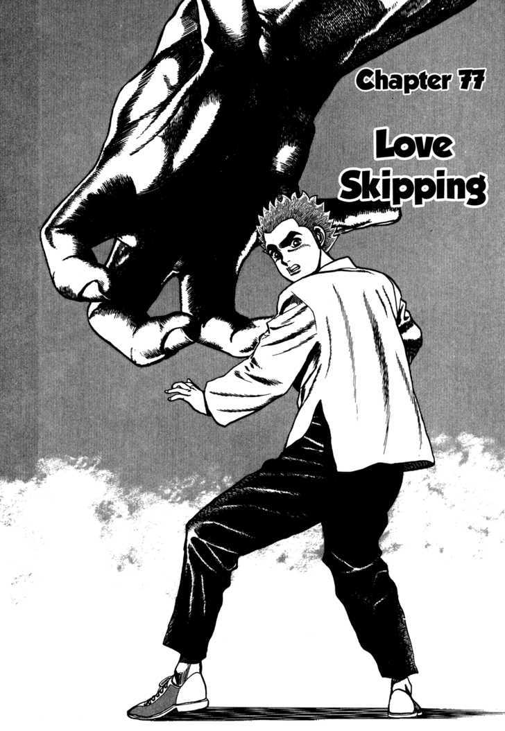 Koukou Tekkenden Tough Vol.8 Chapter 77 : Love Skipping - Picture 2