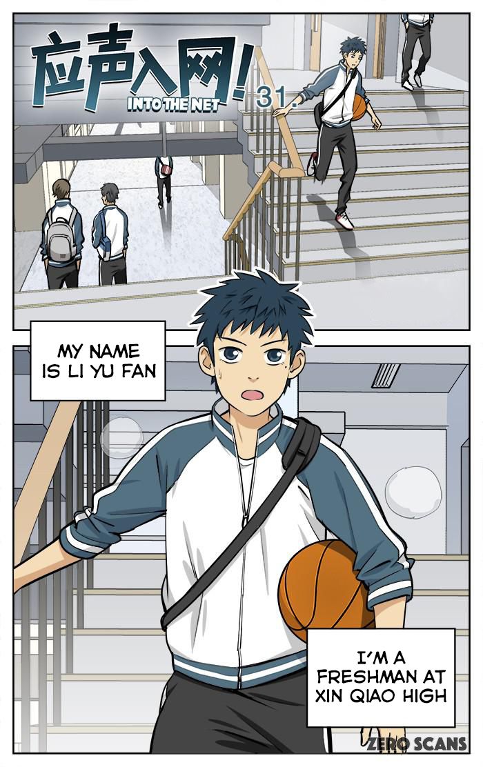 Into The Net! Chapter 31 : My Name Is Lu Yi Fan - Picture 3