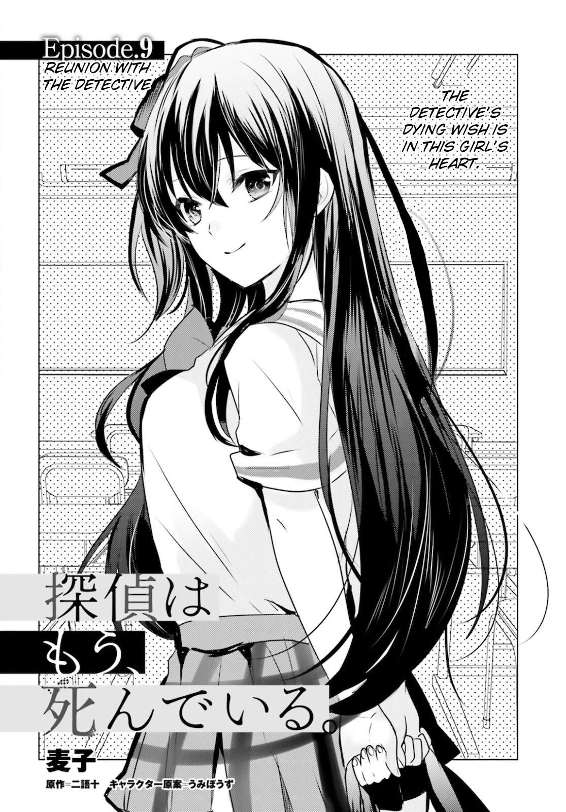 Tantei Wa Mou, Shindeiru - Page 2