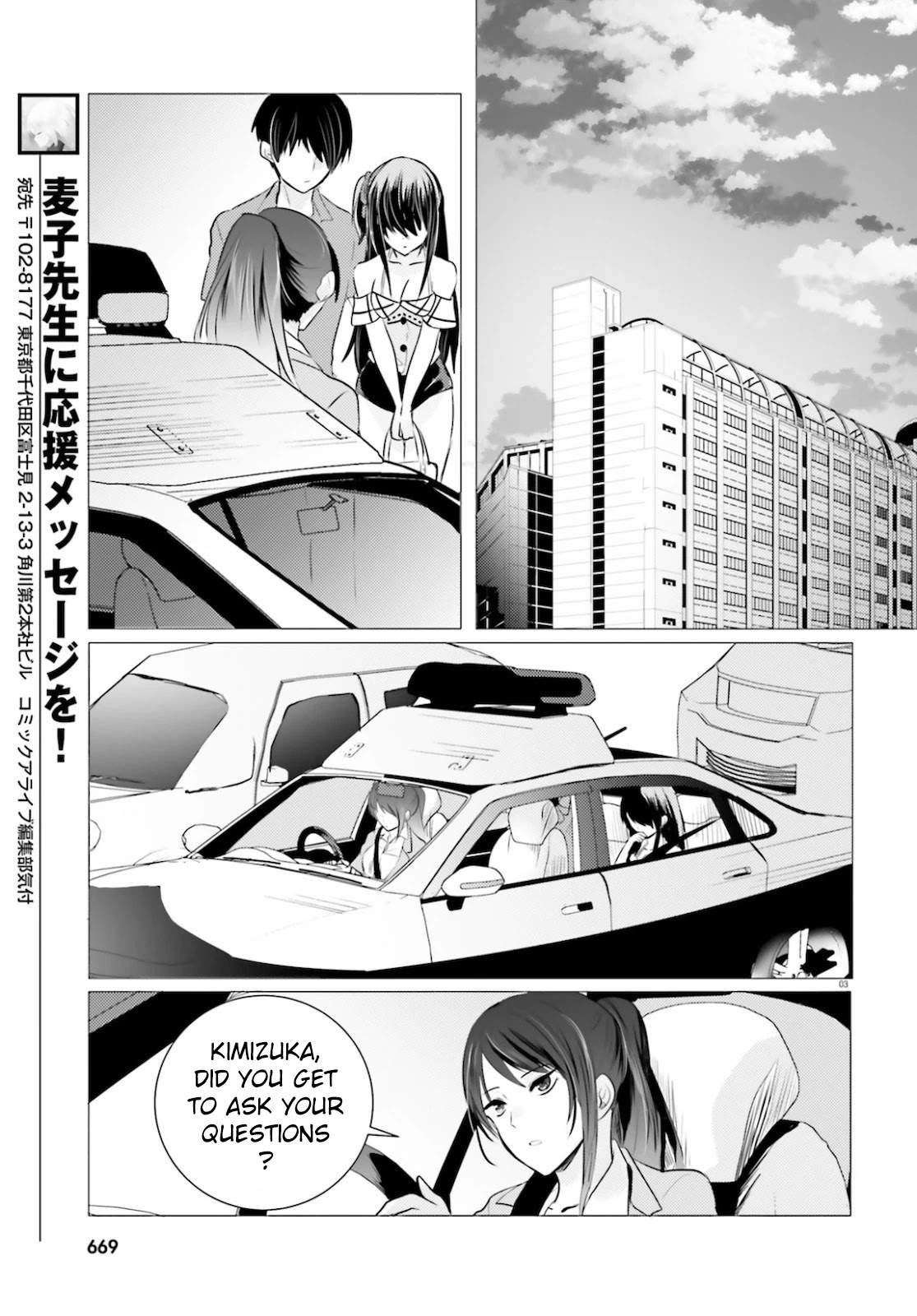 Tantei Wa Mou, Shindeiru - Page 3