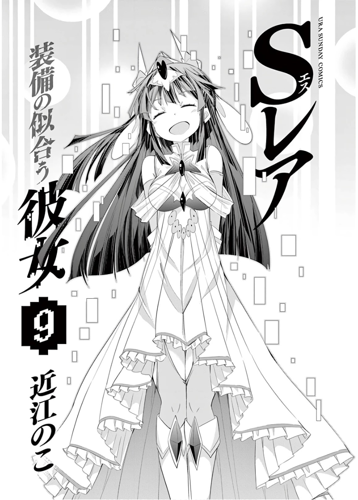 S Rare Soubi No Niau Kanojo Chapter 43: Revival Of The Demon King - Picture 2