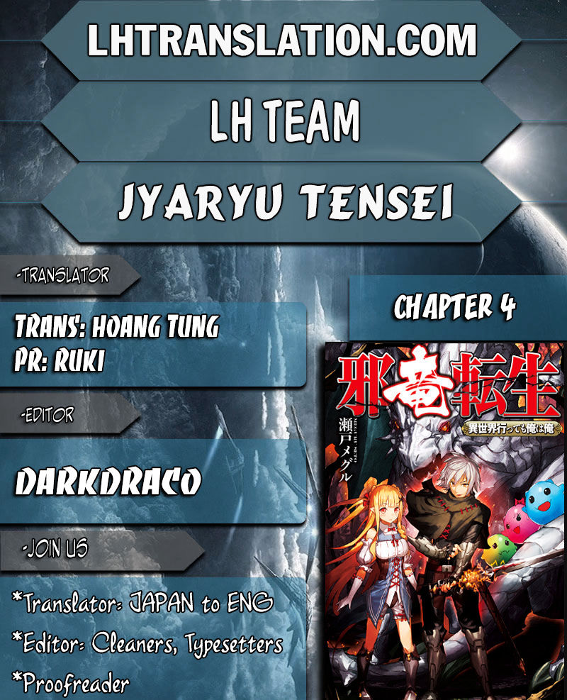 Jaryuu Tensei Chapter 4 - Picture 1